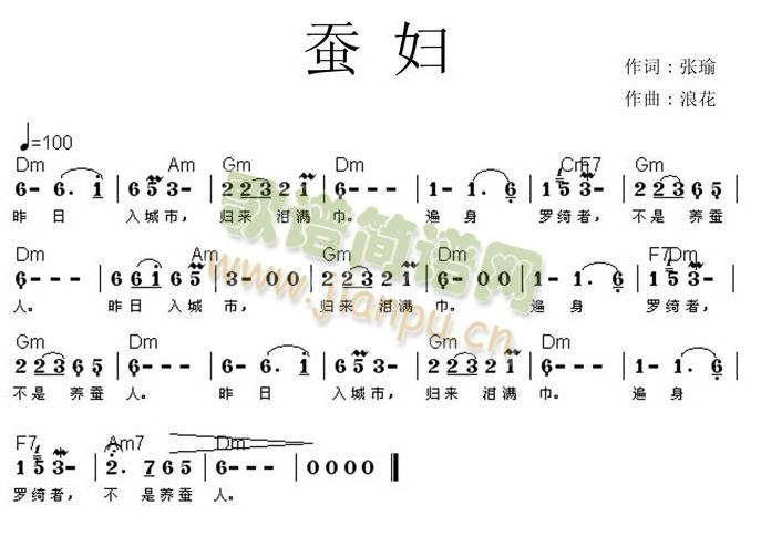 蚕妇(二字歌谱)1