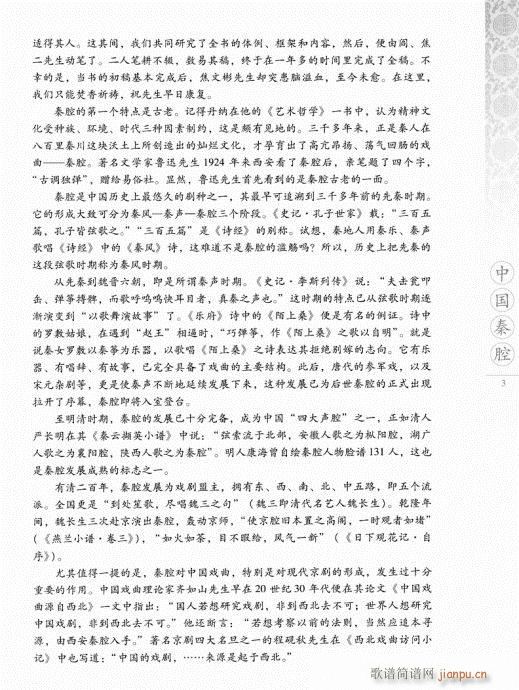 目录前言(四字歌谱)16