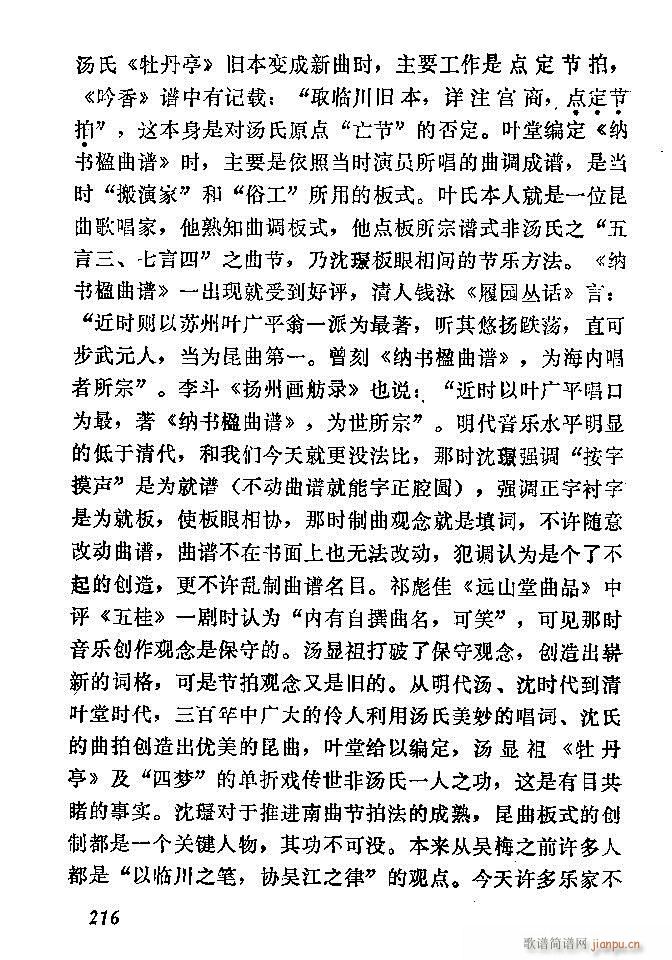 中国音乐节拍法 181 240(十字及以上)36