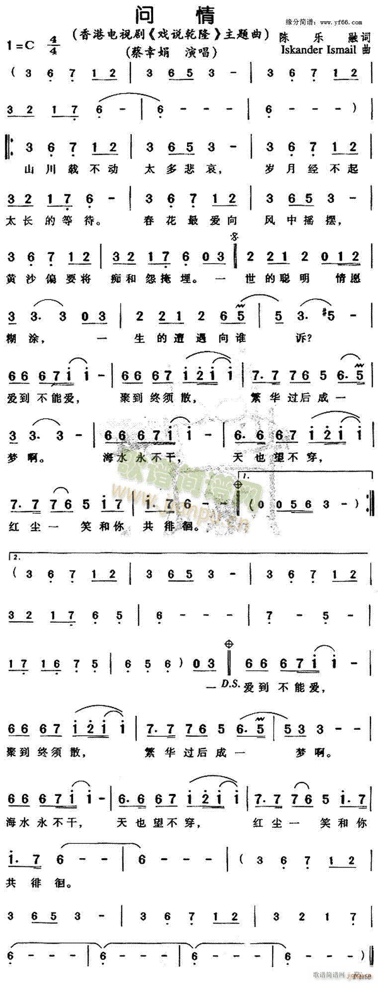 问情 绝对原版C调伴奏(十字及以上)1