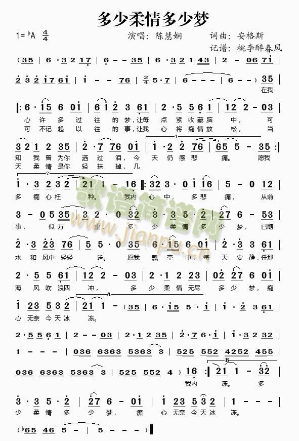 多少柔情多少梦(七字歌谱)1