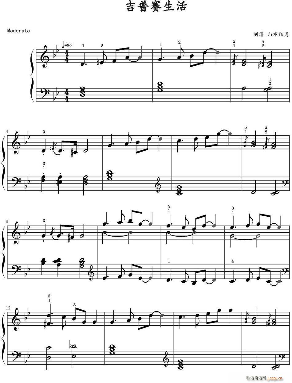 吉普赛生活(五字歌谱)1