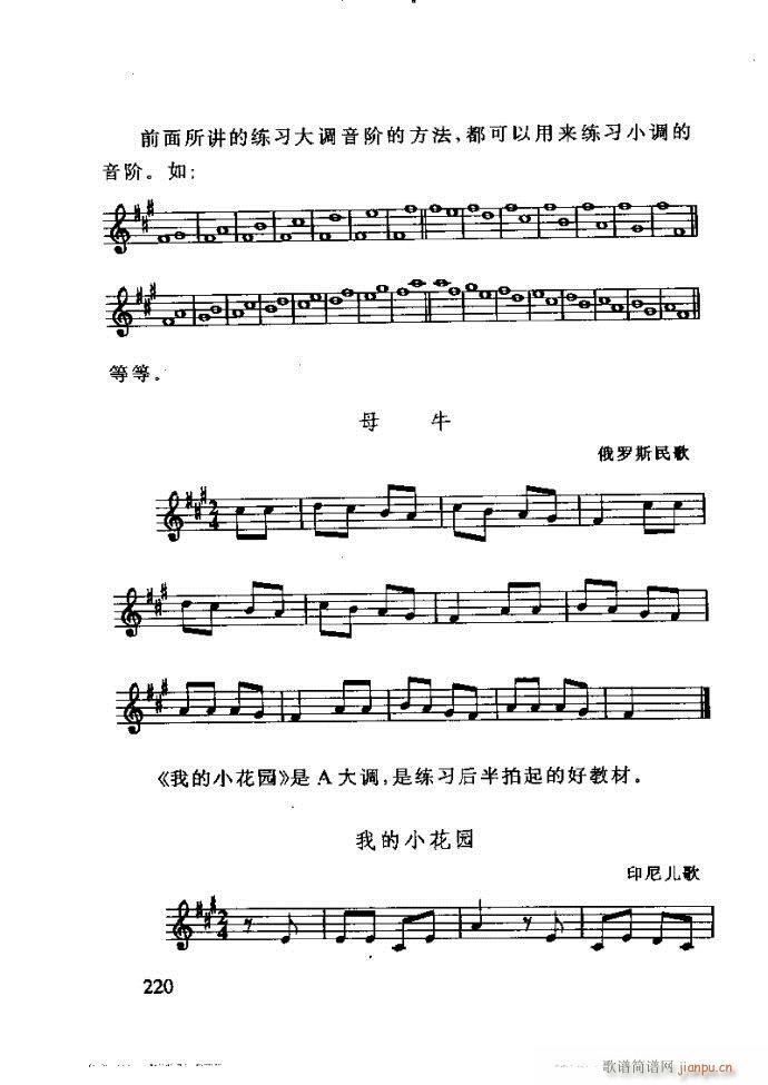 李重光 怎样教孩子学音乐181 240(十字及以上)40