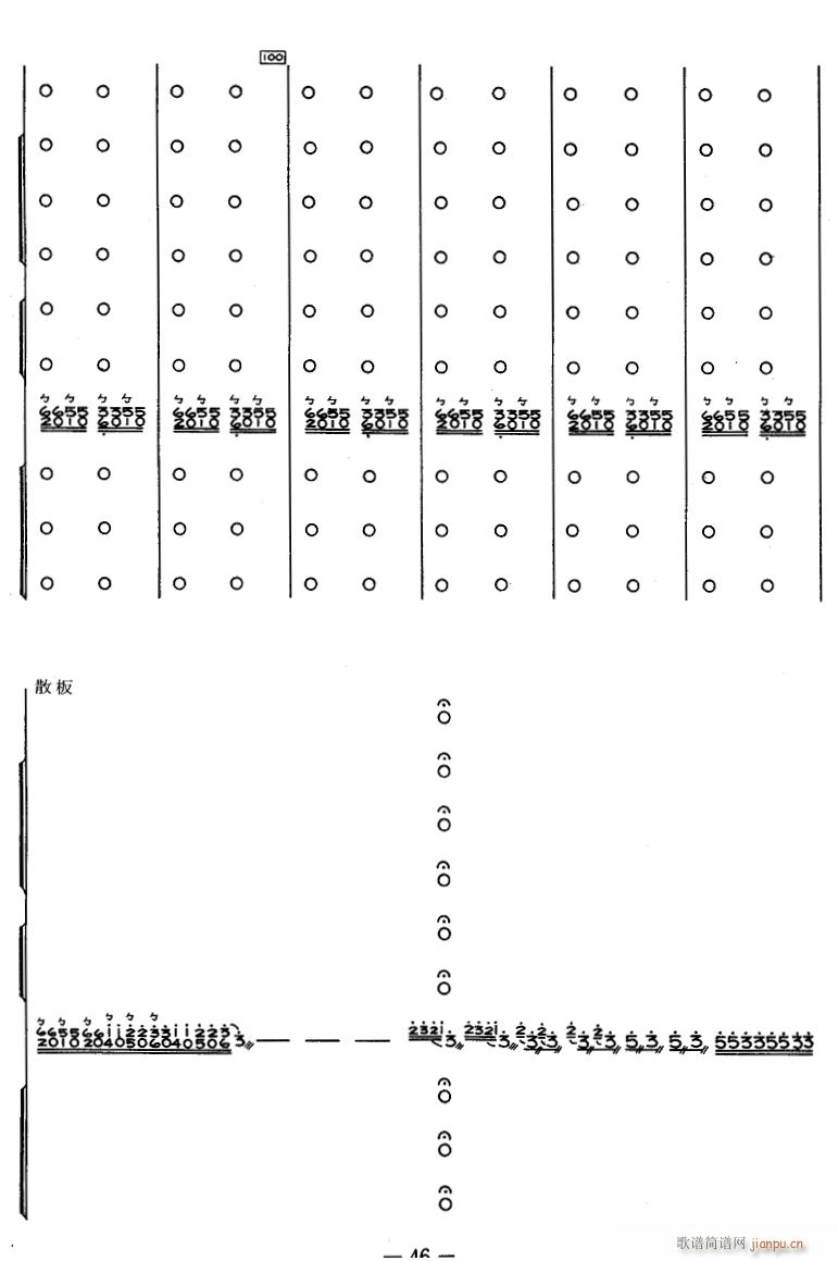 牧人乐 10(总谱)1