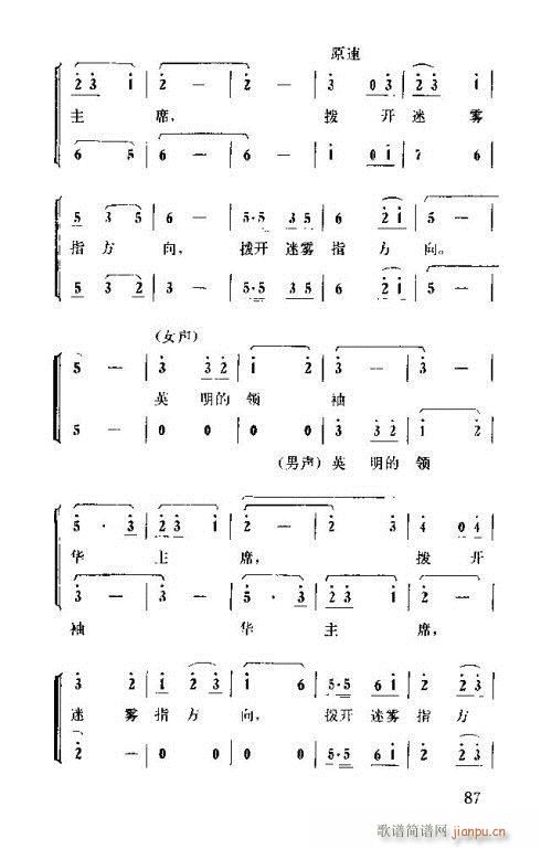 怀念周总理演唱集76-90(十字及以上)13