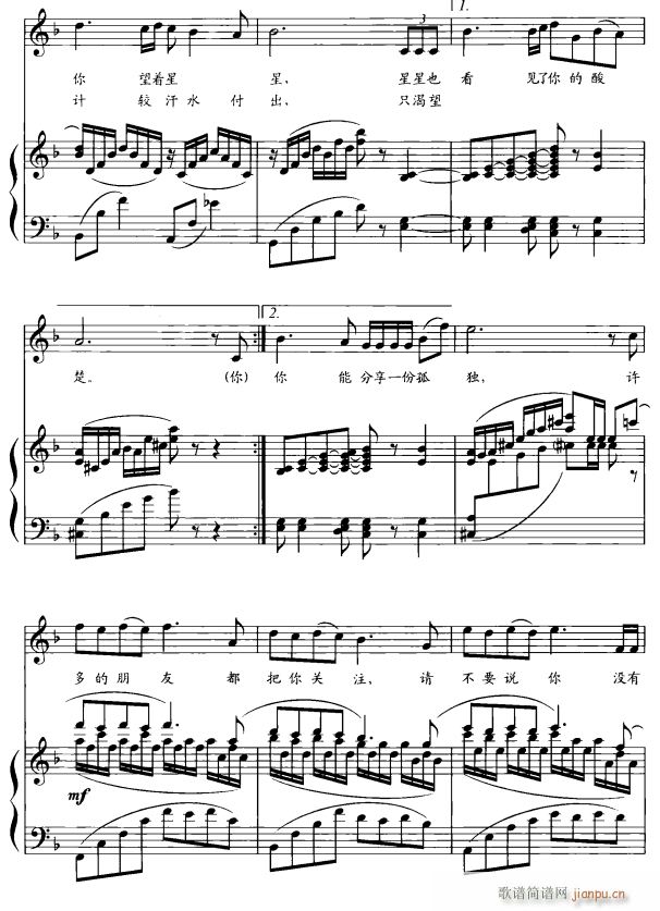 要挺住2(四字歌谱)1