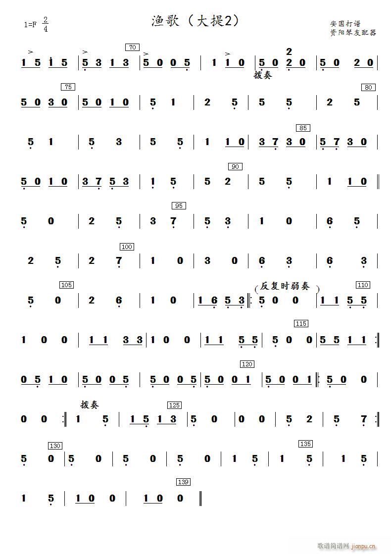 渔歌 大提2(六字歌谱)1