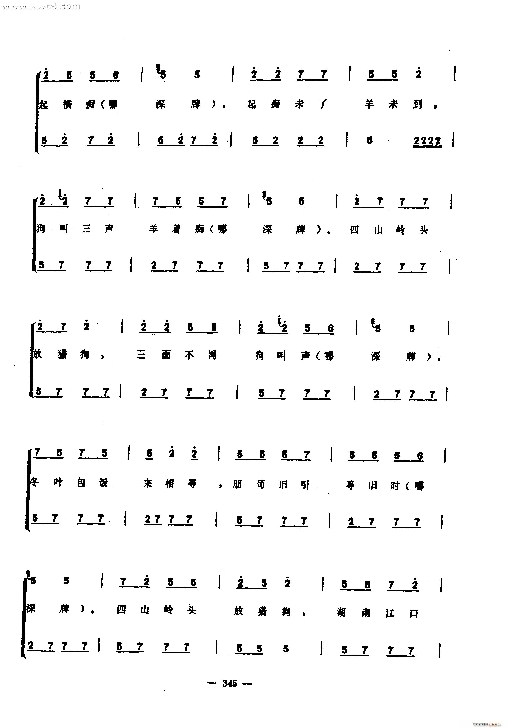 彭祖歌(三字歌谱)40