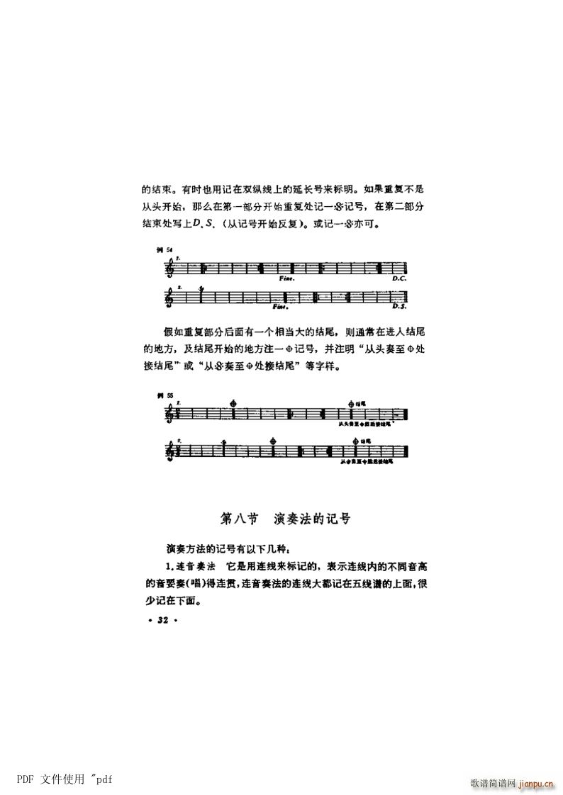 其他 第3章 第32页 第8节 演奏法的记号(十字及以上)1
