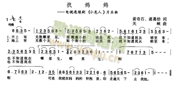 找妈妈(三字歌谱)1