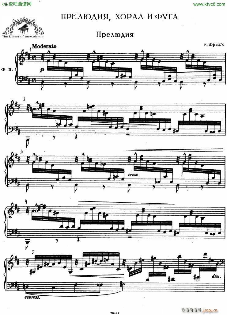 Franck prelude Choral Fugue(钢琴谱)1