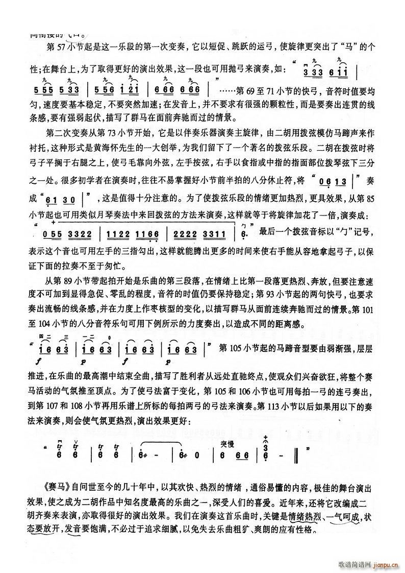 其他 第13章 第4节 第131页 赛马(十字及以上)1