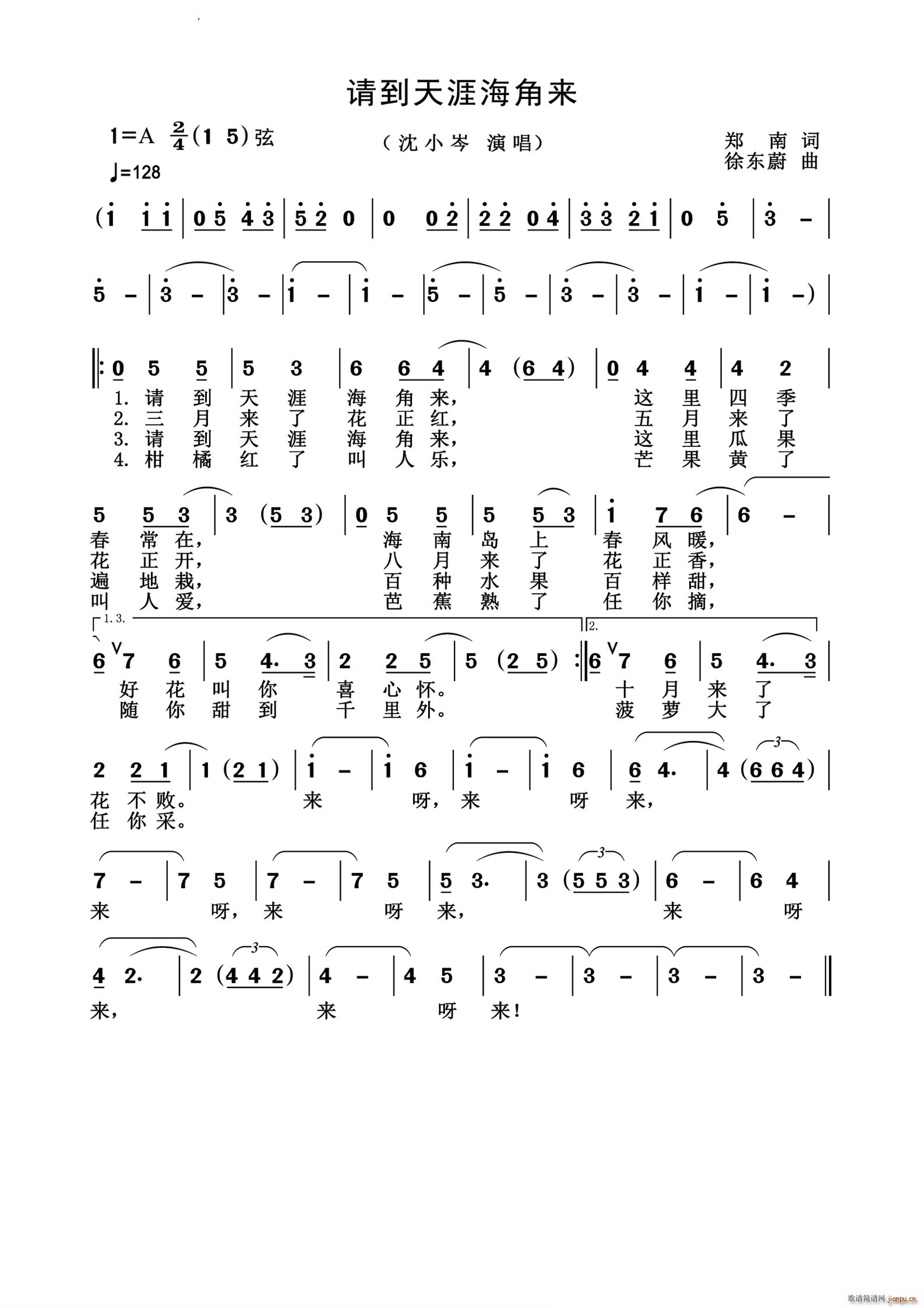 请到天涯海角来怀旧经典(十字及以上)1