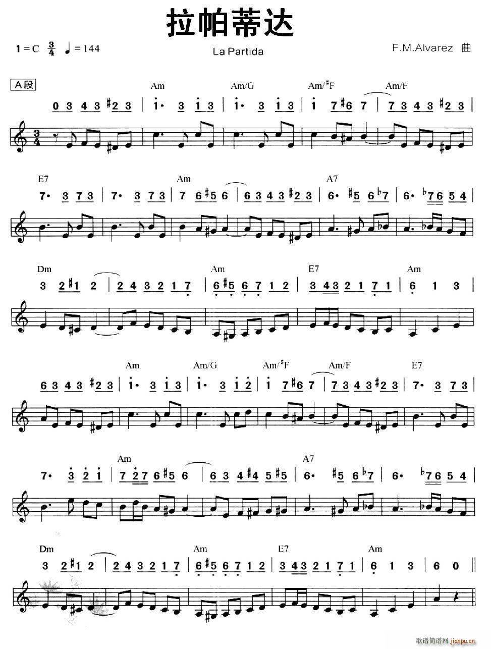 拉帕蒂达(口琴谱)1