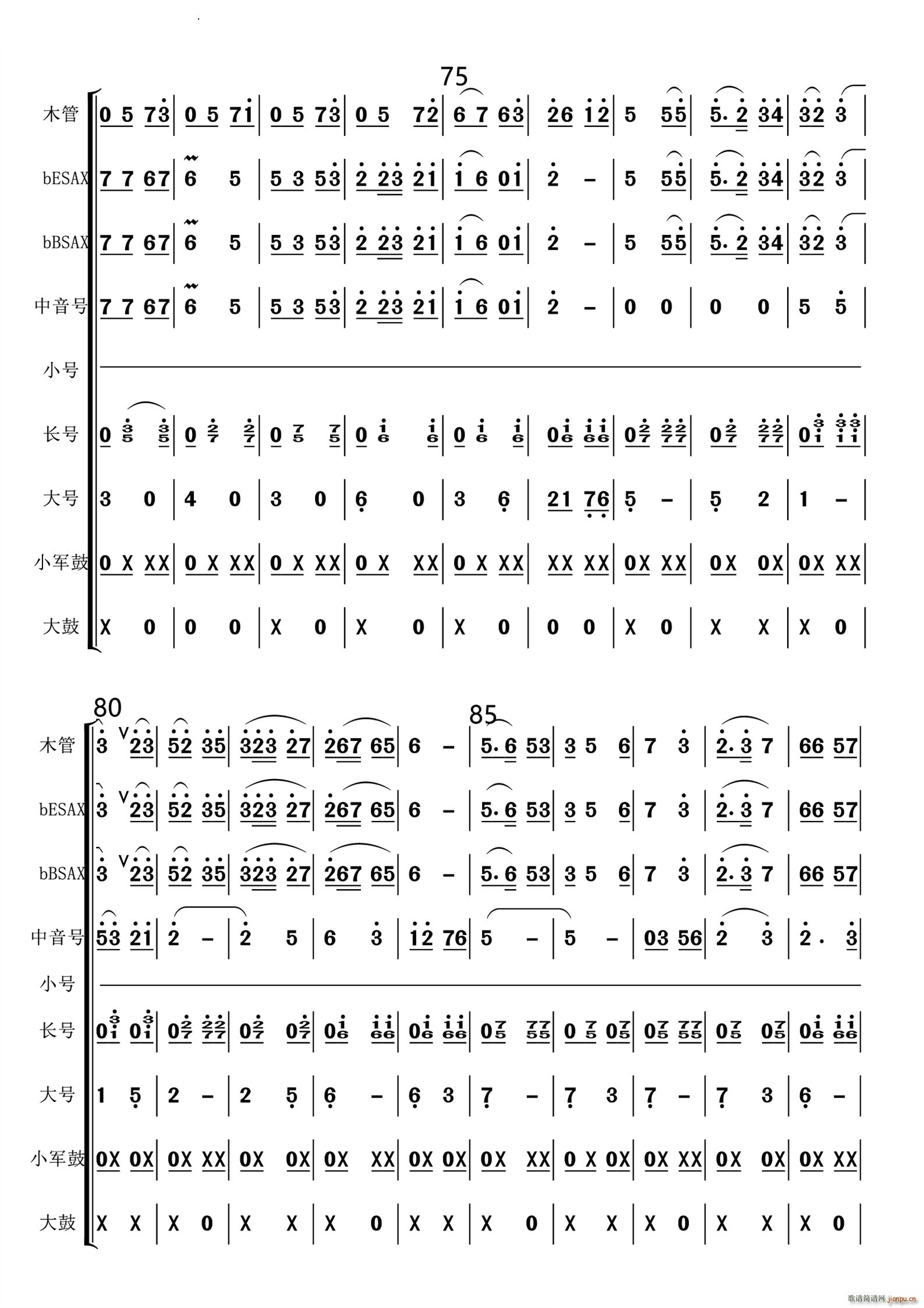 在希望的田野上管乐合奏 和(总谱)6