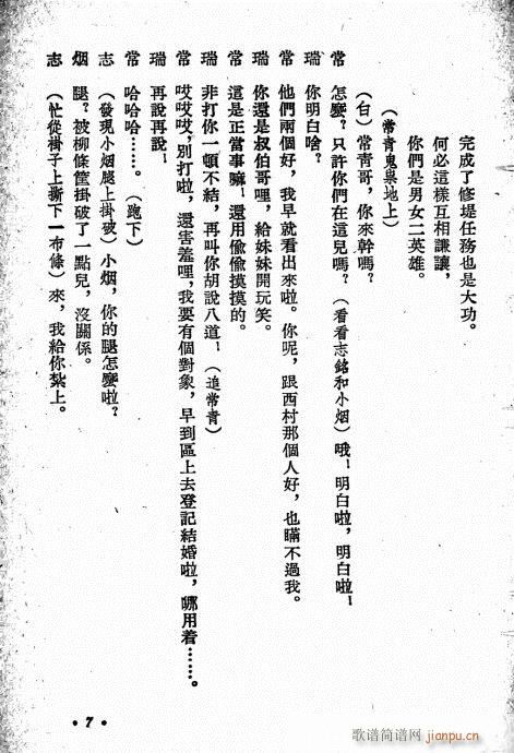 唐小烟(三字歌谱)10
