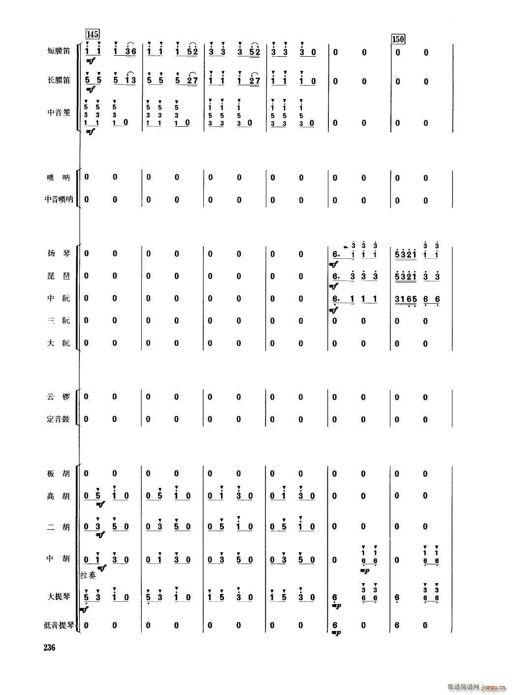 中国民族器乐合奏曲集 201 250(总谱)39