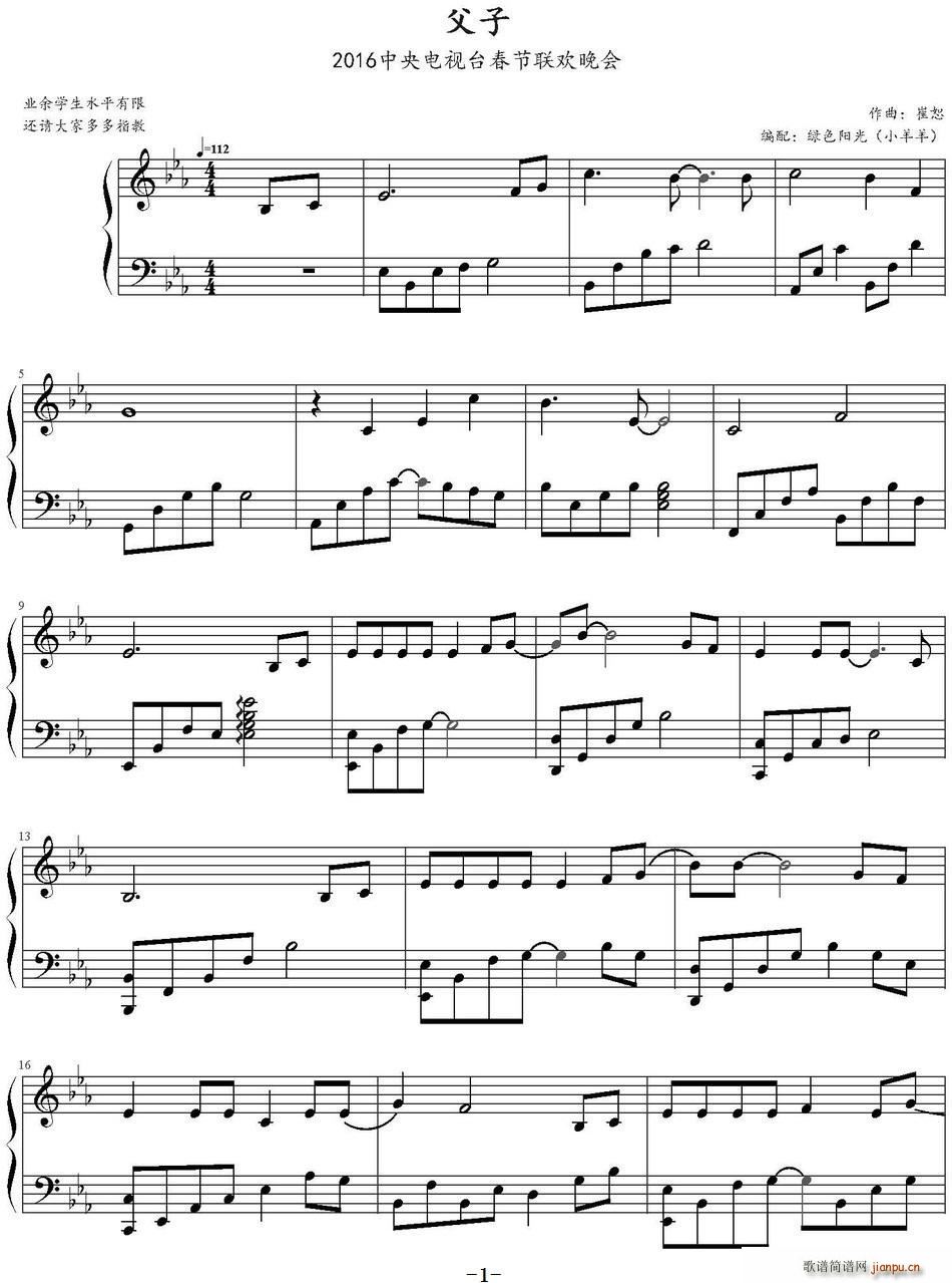 父子 2016中央电视台春节联欢晚会(十字及以上)1