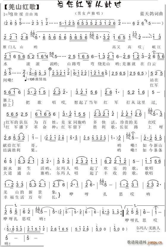 55 当年红军从此过 节目(十字及以上)1