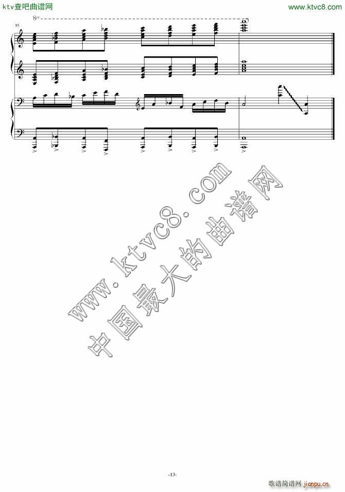 红莲弓矢(钢琴谱)15