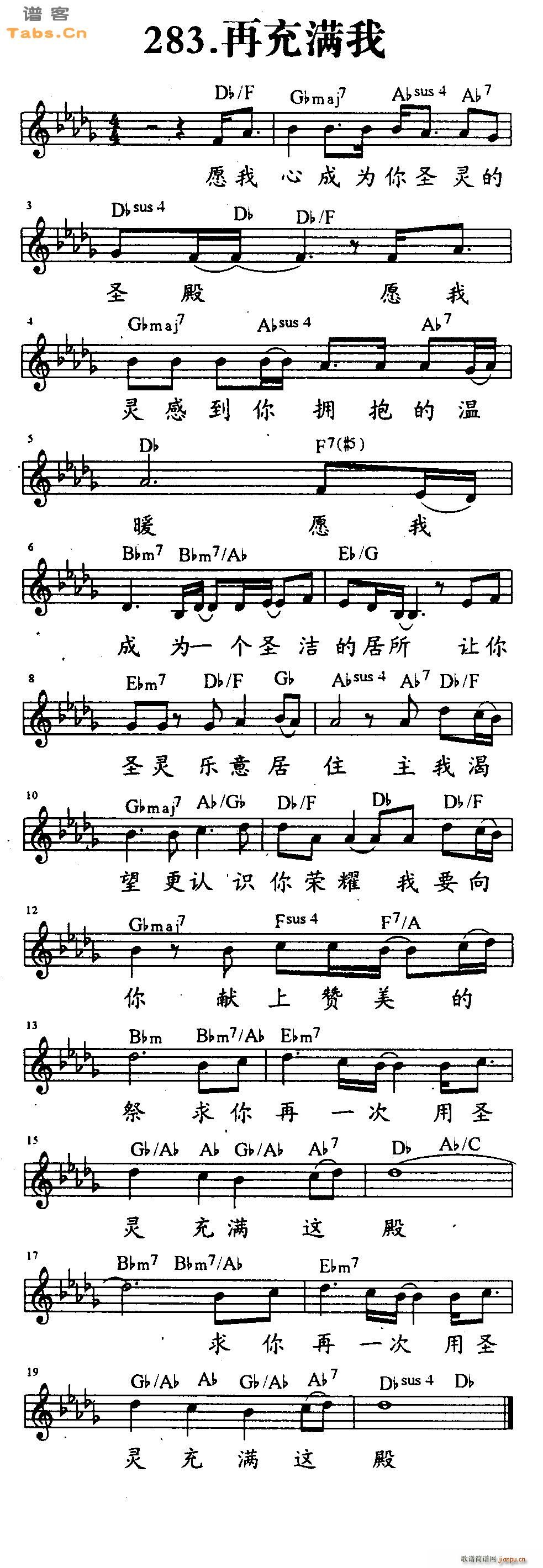 再充满我(吉他谱)1