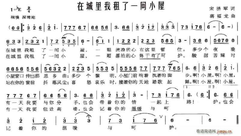 在城里我租了一间小屋(十字及以上)1