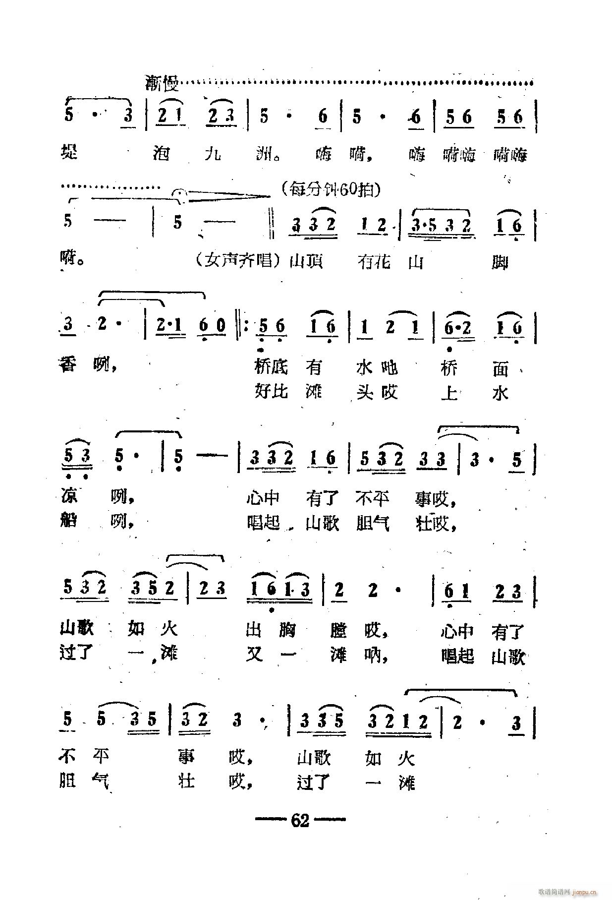 电影刘三姐歌曲集 51 67(十字及以上)16
