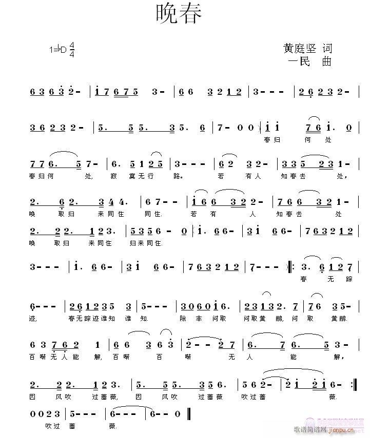 晚春(二字歌谱)1