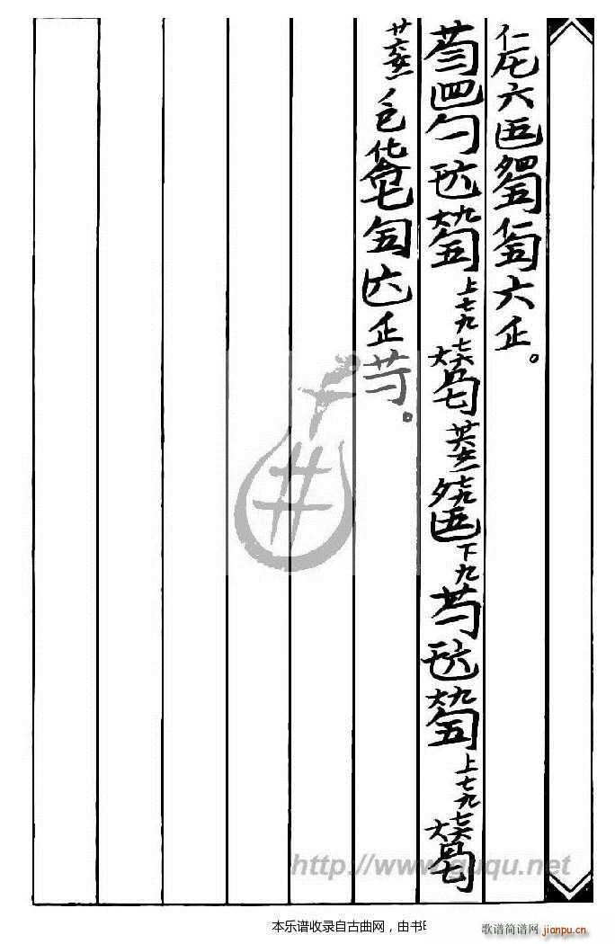 山水情 古琴谱(七字歌谱)8