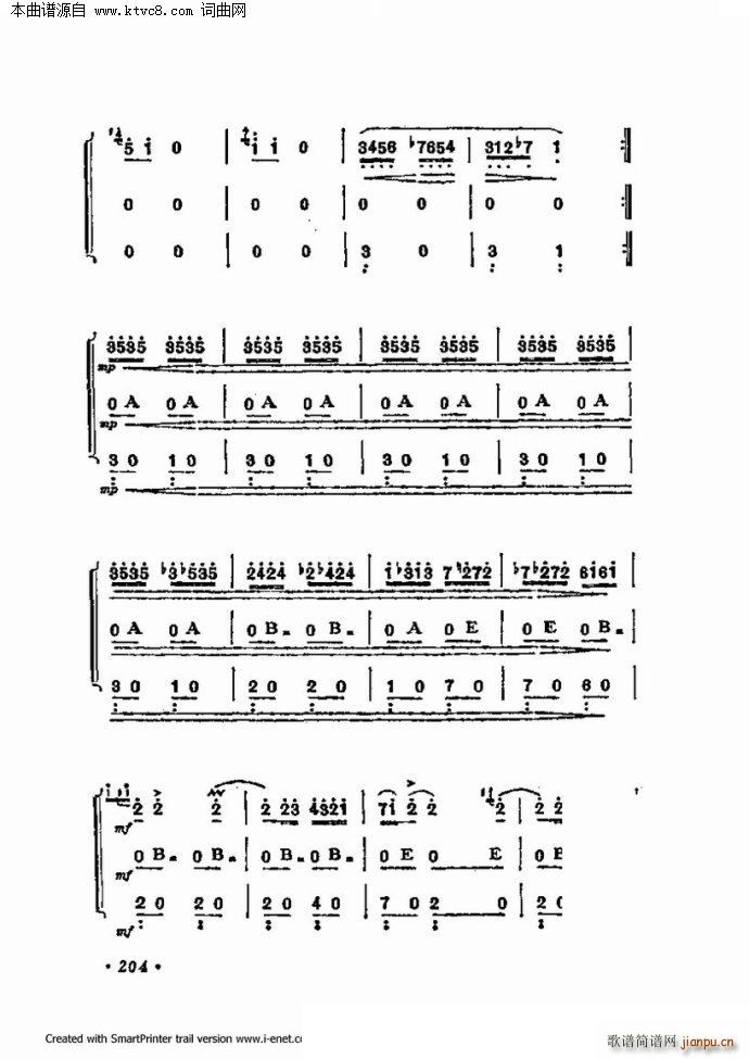 口琴演奏中外名曲60首 第三部分共三部分(口琴谱)75