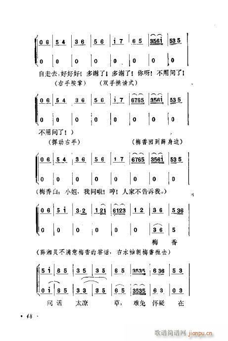 京剧流派剧目荟萃第九集41-60(京剧曲谱)8