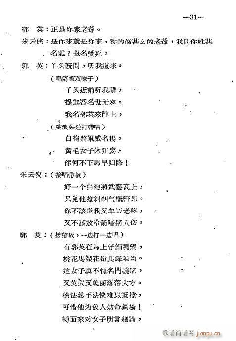 21-40(五字歌谱)11