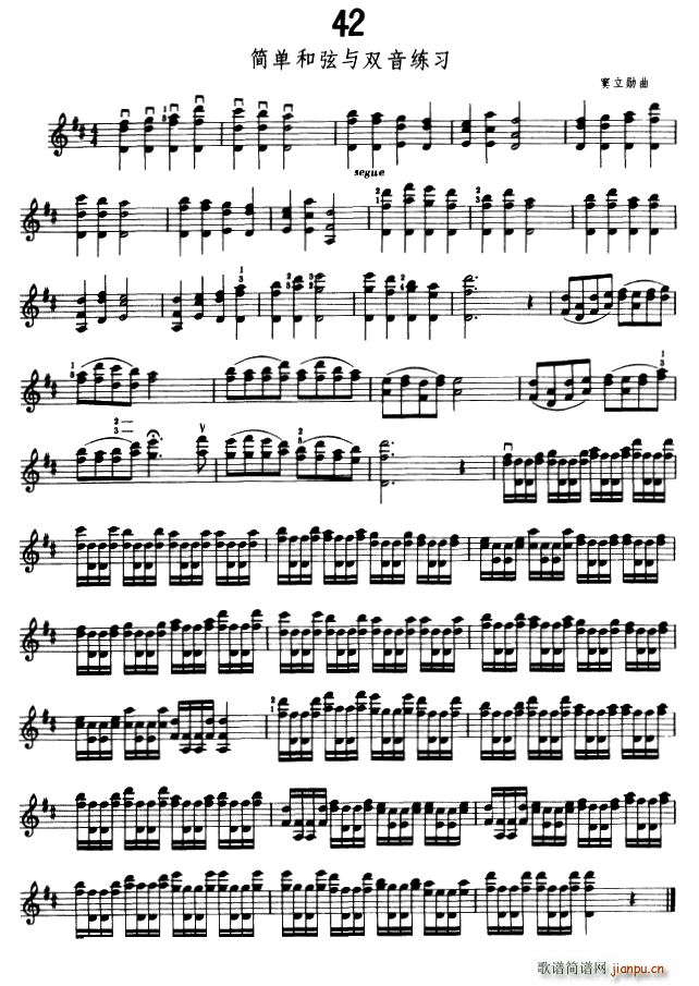 小提琴简单和弦与双音练习(小提琴谱)1