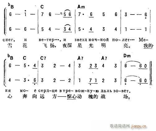 歌唱动荡的青春 俄汉双语 2(十字及以上)1