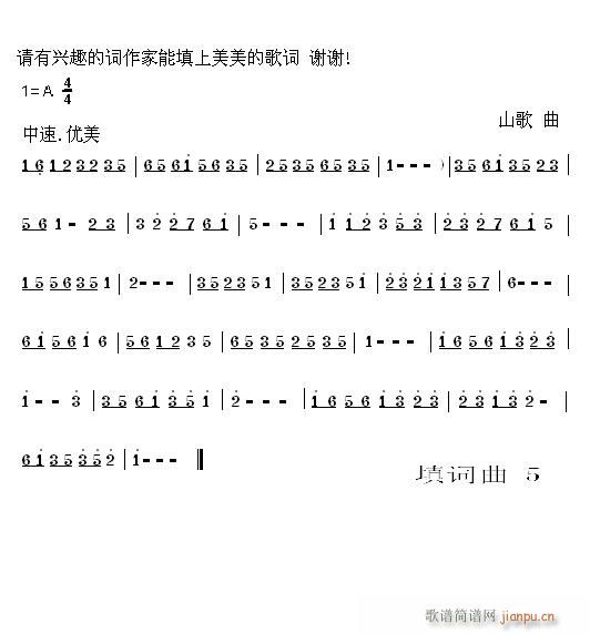 江南民歌风小曲一首(九字歌谱)1