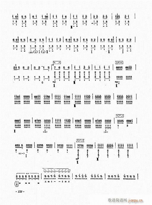 琵琶三十课101-120(琵琶谱)20