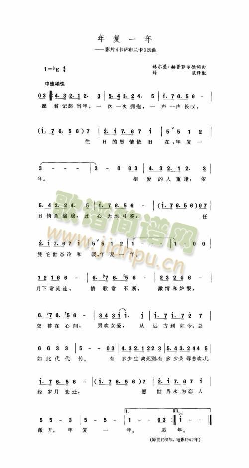 年复一年.(五字歌谱)1