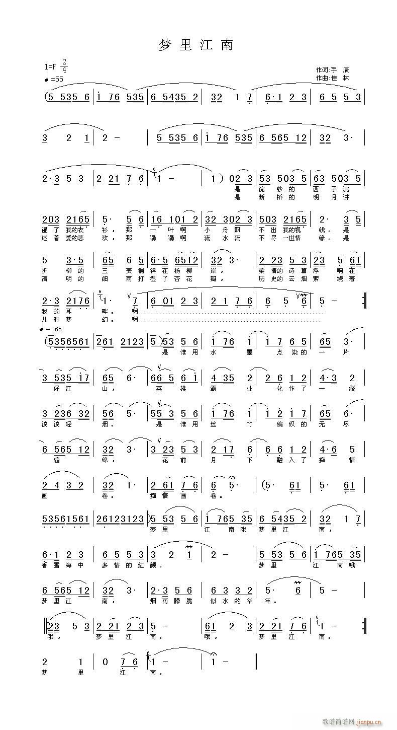 (一词多曲)(六字歌谱)1