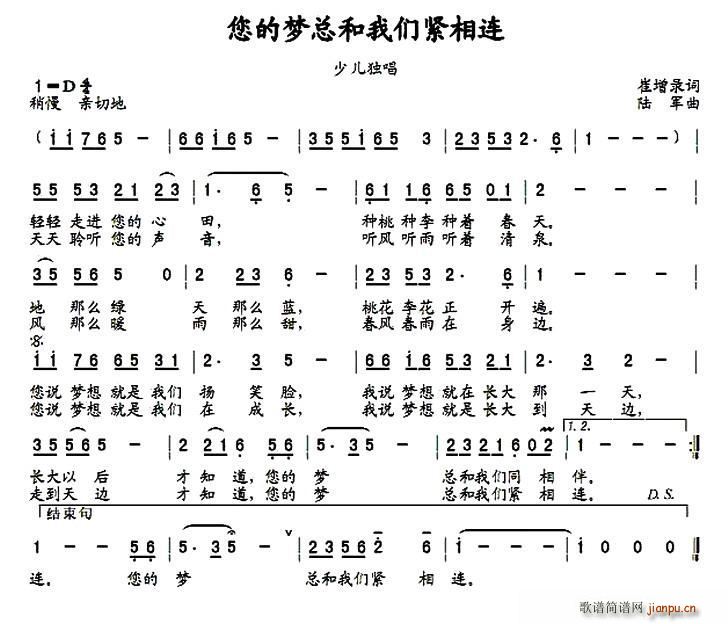 您的梦总和我们紧相连(十字及以上)1