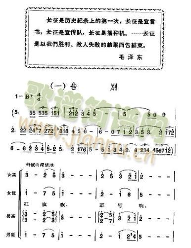 长征组歌1(五字歌谱)1