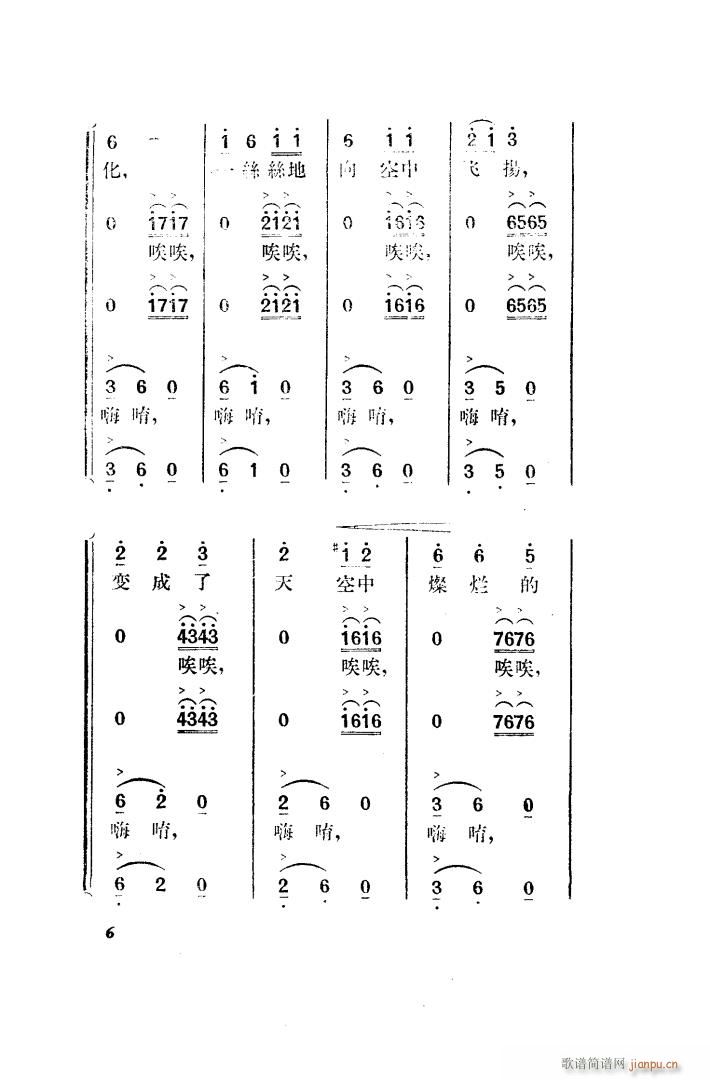 望夫云 歌剧 全剧 001 050(十字及以上)15