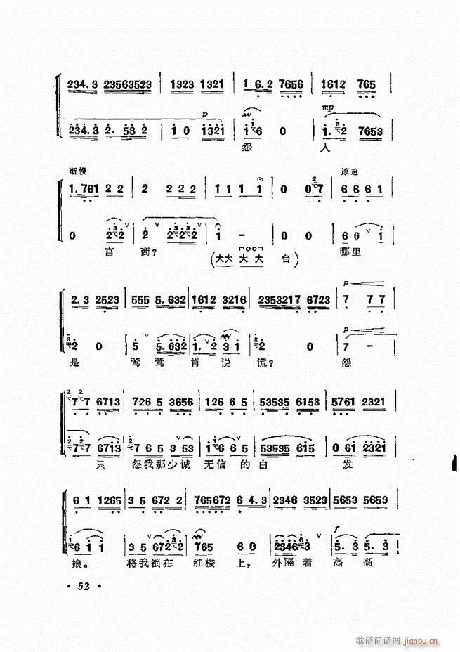 张君秋唱腔选集 增订本 目录 前言 1 60(京剧曲谱)88