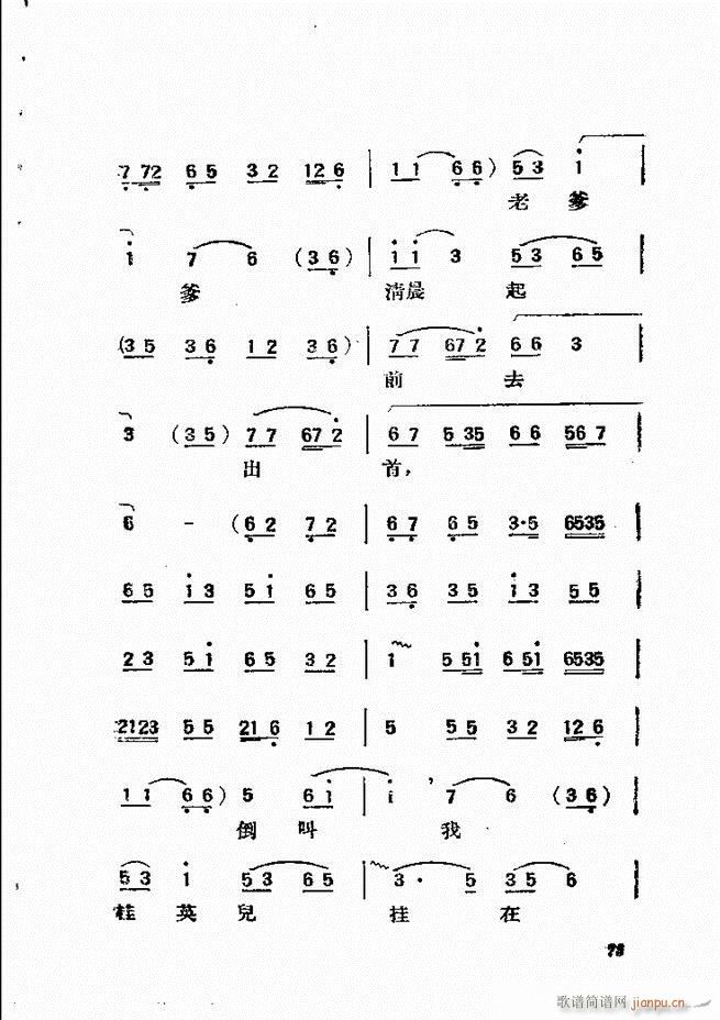 京剧曲调61 134(京剧曲谱)13