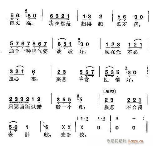 罗汉钱(三字歌谱)15