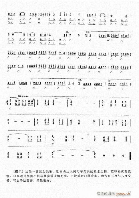 口琴自学教程121-142(口琴谱)9