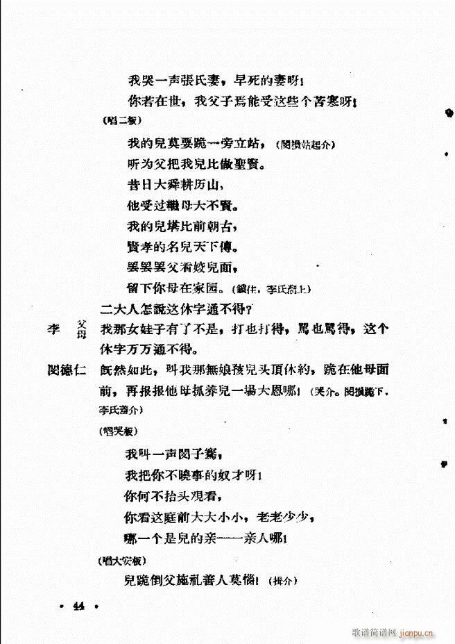 河北梆子汇编 第六集 目录前言1 60(十字及以上)46