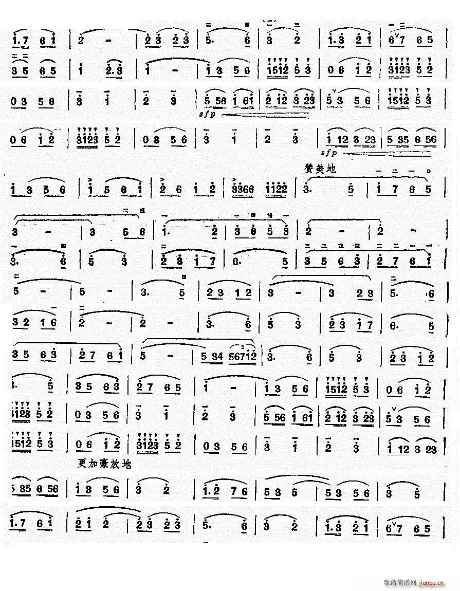 机轮飞转歌声扬2页(二胡谱)1