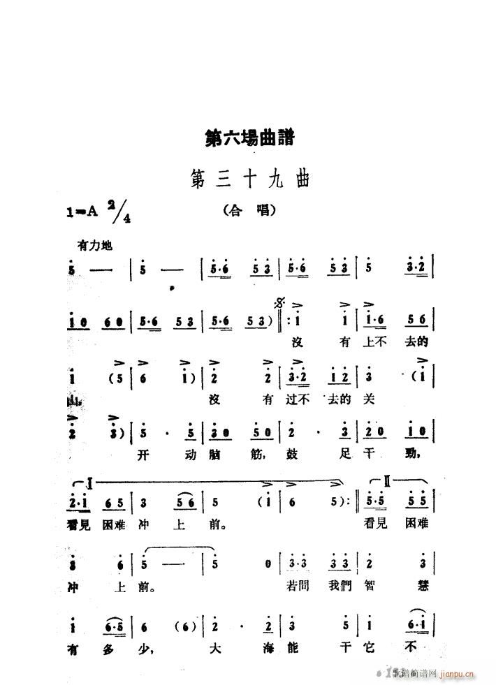 大青山凯歌 歌剧 51 97(十字及以上)40