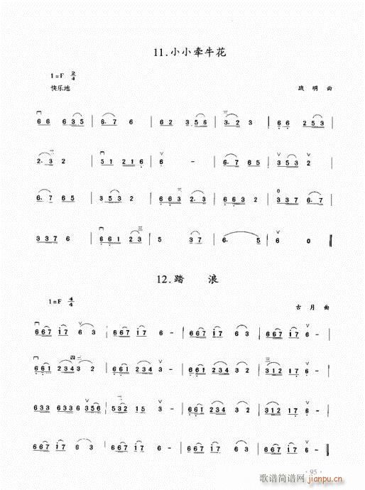 二胡初级教程81-100(二胡谱)15