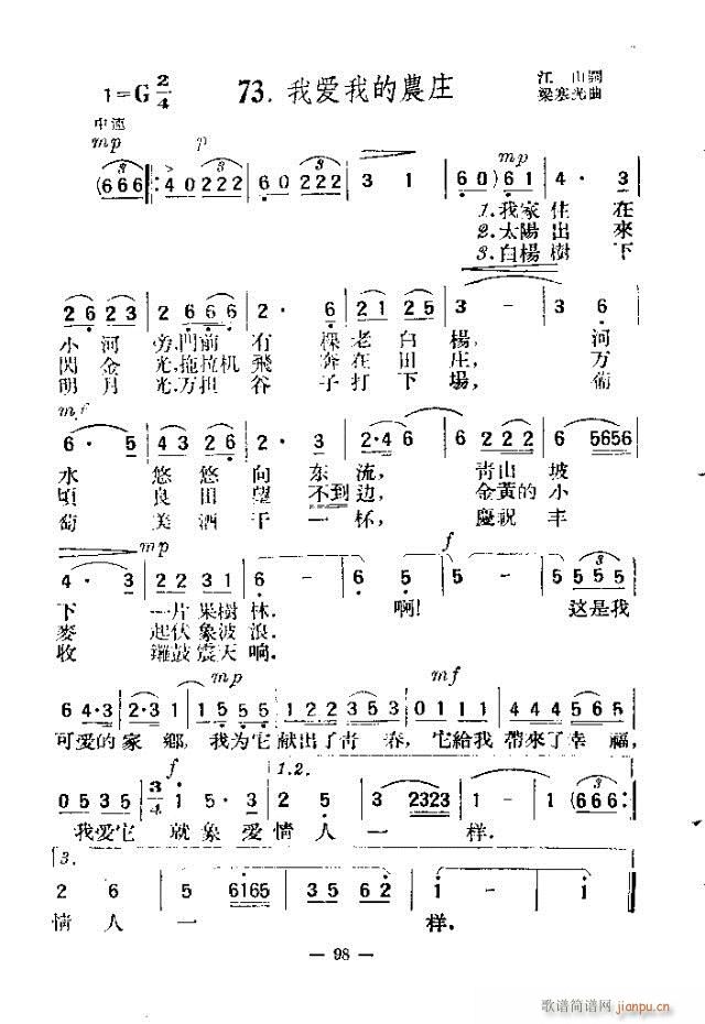 独唱歌曲200首 91-120(十字及以上)8